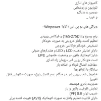 ups2000|قطعات و لوازم جانبی رایانه|اصفهان, ناژوان|دیوار
