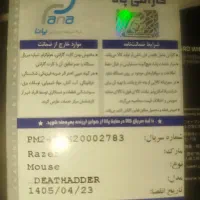 موس ریزر مدل DEATHADDER رنگ سفید|قطعات و لوازم جانبی رایانه|گلبهار, نوبهار|دیوار