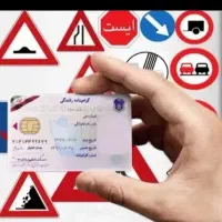 آموزشگاه راهنما رانندگی