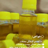 روغن ماساژ (۱۰۰٪تضمینی)|آرایشی، بهداشتی، درمانی|یاسوج, |دیوار
