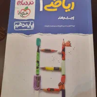 کتاب کنکوری درسی