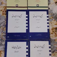 کتاب دانشگاهی (حقوقی) و کتاب زبان