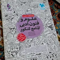 کتاب های عربی ،علوم و فنون و اقتصاد مهر و ماه