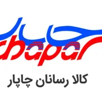 جذب نیرو جهت جمع آوری و توزیع مرسولات پستی