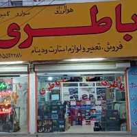 استارت دینام سواری کامیون راهسازی
