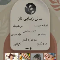 خدمات زیبایی کاشت ناخن