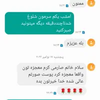 کرم معجزه شب اصل رفع لک وجوش وسفیدشدن پوست|آرایشی، بهداشتی، درمانی|قم, چهار مردان|دیوار