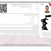 جواز مشاغل خانگی(نصف روز) با امکان دریافت وام