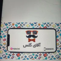 آقای گلس همدان