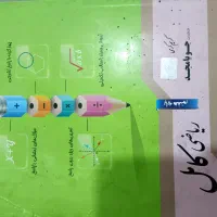 تدریس خصوصی ریاضی. تضمین در ارتقای تحصیلی|خدمات آموزشی|تبریز, |دیوار