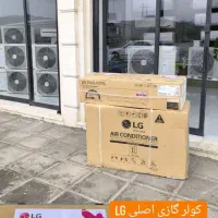کولر گازی اصل LG