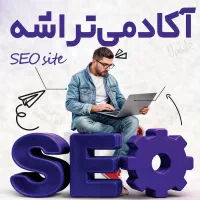 آموزش سئو کاربردی دیجیتال مارکتینگ تبلیغات دیجیتال|خدمات آموزشی|قم, میدان نو|دیوار