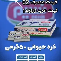 کره سس و خیار شور|عمدهفروشی|ملایر, |دیوار