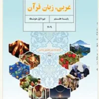 تدریس خصوصی عربی