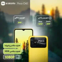 شیائومی پوکو سی ۴۰|موبایل|ماسال, |دیوار