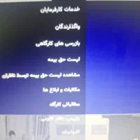 خدمات ارسال و ثبت لیست بیمه (شخصی)