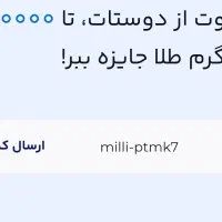 کد‌معرفی‌میلی‌گلد