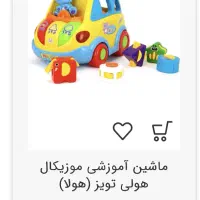 ماشین آموزشی موزیکال هولا تویز