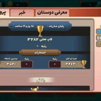 اکانت پسر خوانده|کنسول، بازی ویدئویی و آنلاین|بندر کنگان, |دیوار