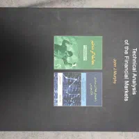 کتاب تحلیل تکنیکال جان ج. مورفی|کتاب و مجله آموزشی|شیراز, شهرک فرزانگان|دیوار