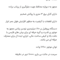 اره پروفیل بر 5180c توسن پلاس|ابزارآلات|همدان, |دیوار