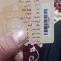 موتور عروسک|موتورسیکلت|کرمانشاه, |دیوار