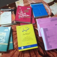 کتاب  حقوقی برای آزمون وکالت