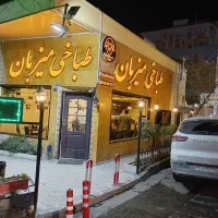 سالن کار حرفی و ظرفشور