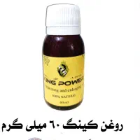 روغن حجیم کنده سینه باسن