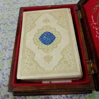 قرآن|کتاب و مجله مذهبی|نیشابور, ابراهیم ادهم|دیوار