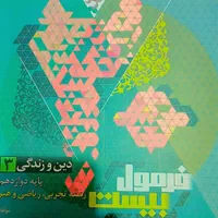 کتاب کمک درسی|کتاب و مجله آموزشی|فرخ‌شهر, |دیوار