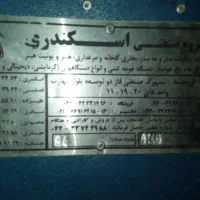 دستگاه جوجه کشی اسکندری