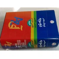 فرهنگ معاصر دوسویه حییم