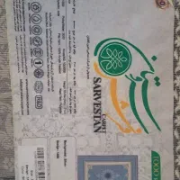 فرش ۱۲ متری ۱۰۰۰ شانه|فرش|سبزوار, عظیمیان|دیوار