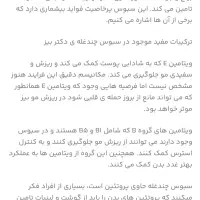 سبوس چند غله|خوردنی و آشامیدنی|زنجان, |دیوار