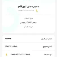 پشتیبانی آنلاین