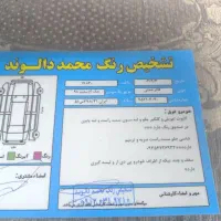 جک جی ۴ مدل ۹۸|خودرو سواری و وانت|خرمآباد, |دیوار