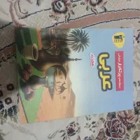 کتاب فرا درس عربی