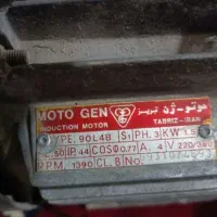 دینام موتورژن تبریز سه فاز در حد|ماشینآلات صنعتی|زاهدان, |دیوار