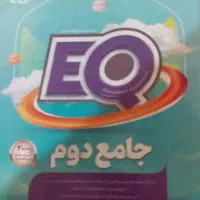 کمک درسی|کتاب و مجله آموزشی|مشهد, کوثر|دیوار
