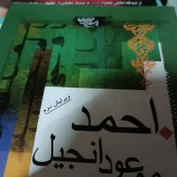 کتاب های غیر درسی فروشی|کتاب و مجله آموزشی|سیرجان, |دیوار