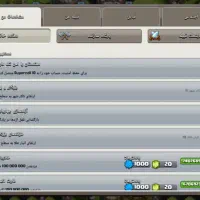 کلش|کنسول، بازی ویدئویی و آنلاین|شبانکاره, |دیوار