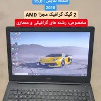 لپتاپ DEll گرافیک دار (نقد و اقساط)