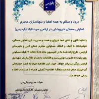 زمین دونبش داروپخش فردیس بربلوار کیاتل قطعه۳۱۰۶/۱۵