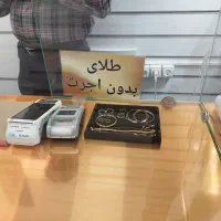 فروش طلا بدون اجرت نو فقط ۶ درصد گالری طلا آریا|جواهرات|لاهیجان, انقلاب|دیوار