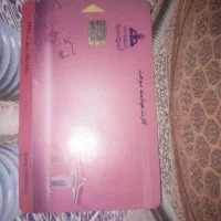 کارت سوخت گم شده