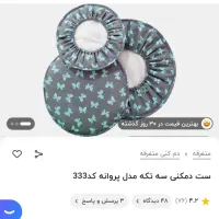 حراج دمکن و دستگیر و زیر ظرفی یلدایی