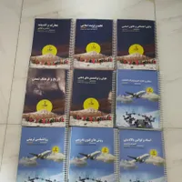 کتاب آزمون  استخدامی آموزش و پروش (نوین استخدام)