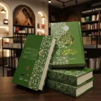 کتاب فاطمه برترین بانوی هستی