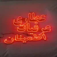 سه عدد ال ای دی برای شیشه مغازه|فروشگاه و مغازه|سبزوار, پامنار|دیوار